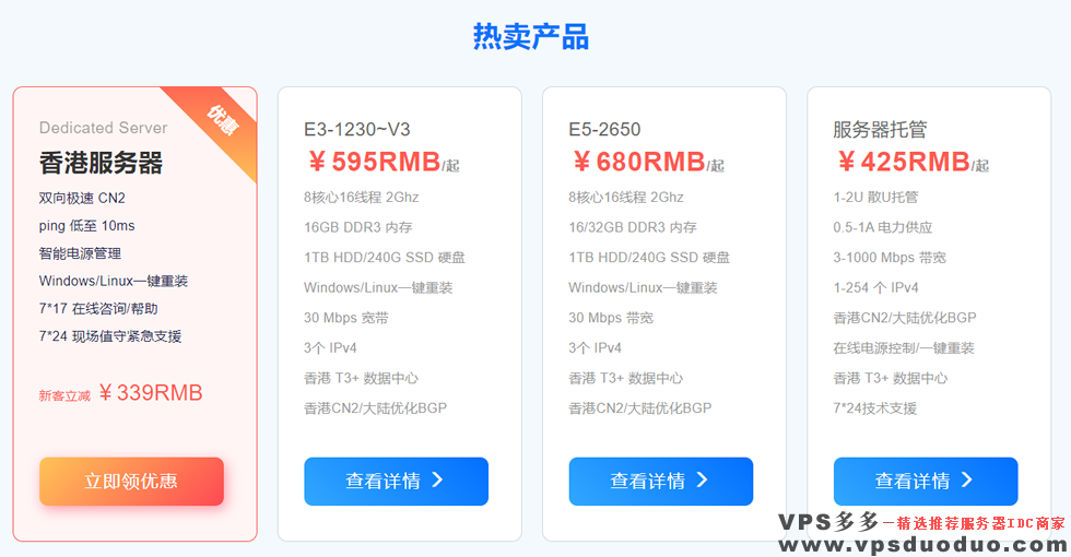 【数脉科技】香港物理独立服务器E3-16G内存-15M宽带-