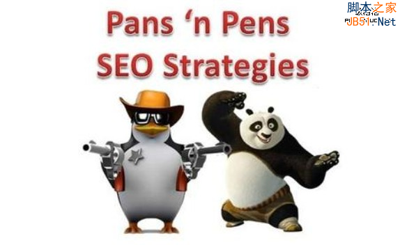 熊猫算法 企鹅算法 谷歌搜索优化 搜索引擎优化