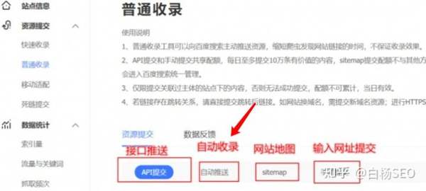 白杨SEO：新网站如何让百度加速收录？除了提交还有哪些方法？(图10)