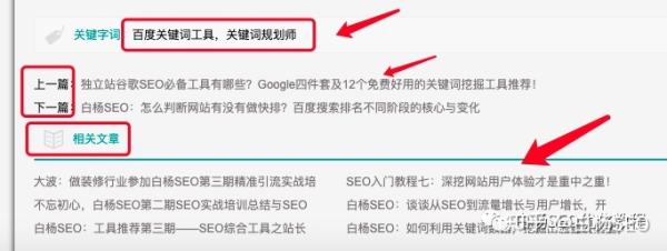 白杨SEO：想找一个服务商做官网，企业网站建设需要注意什么？(图7)