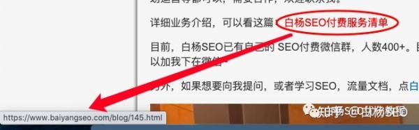 白杨SEO：想找一个服务商做官网，企业网站建设需要注意什么？(图6)