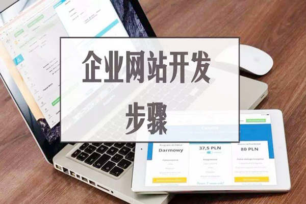 百度倾向于什么样的用户体验-深圳网站建设流程