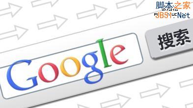 谷歌搜索 Google 谷歌设备安全管理平台 设备管理平台