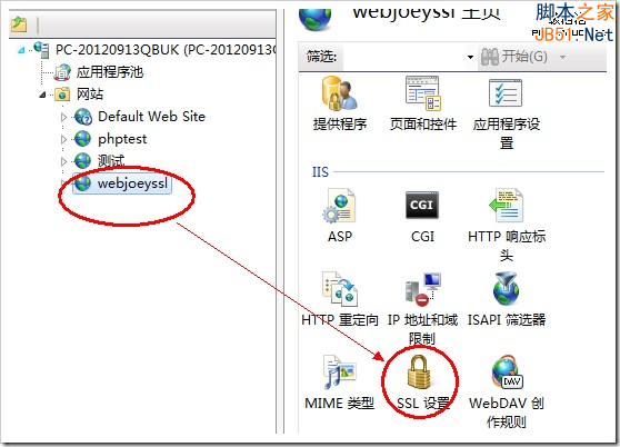 HTTPS站点搭建教程：Win7/Windows Server 2008R2(图9)